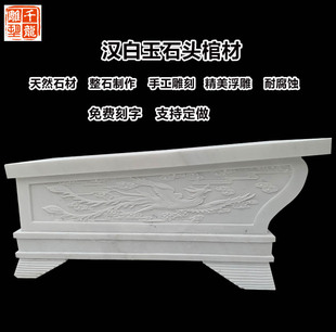 天然大理石雕塑复古汉白玉棺材衣冠冢骨灰盒男女宠动物土殡葬用品