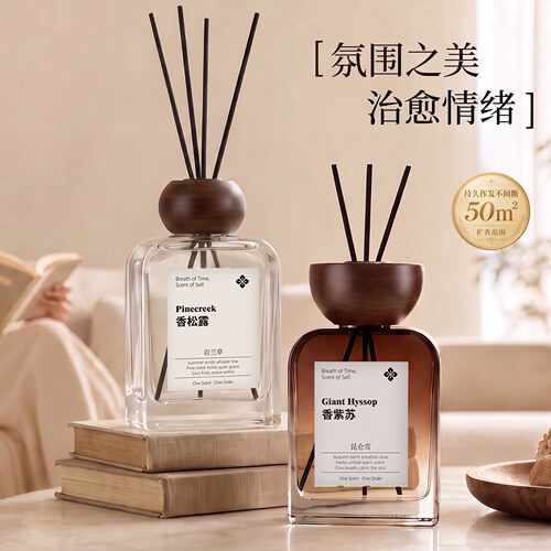 无火香薰精油室内藤条高级感香氛摆件家用卧室卫生间持久除臭