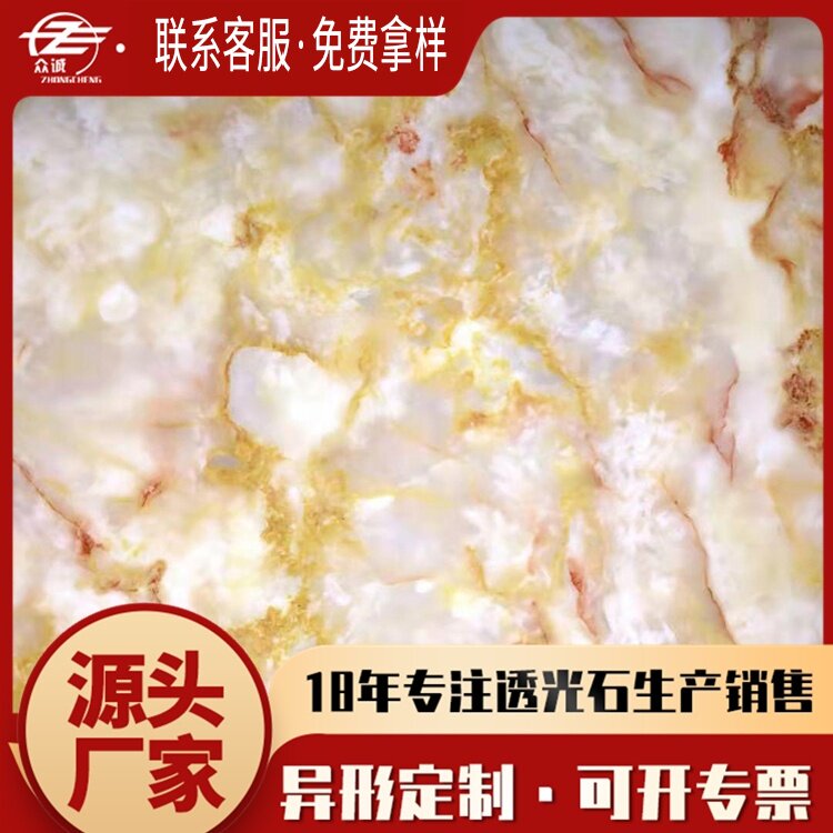 亚克力透光板 透光性好 新型透光石人造云石片超薄透光石