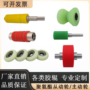 定制包胶滚筒聚氨酯橡胶尼龙胶辊输送机无动力滚轮耐磨旧轮翻新