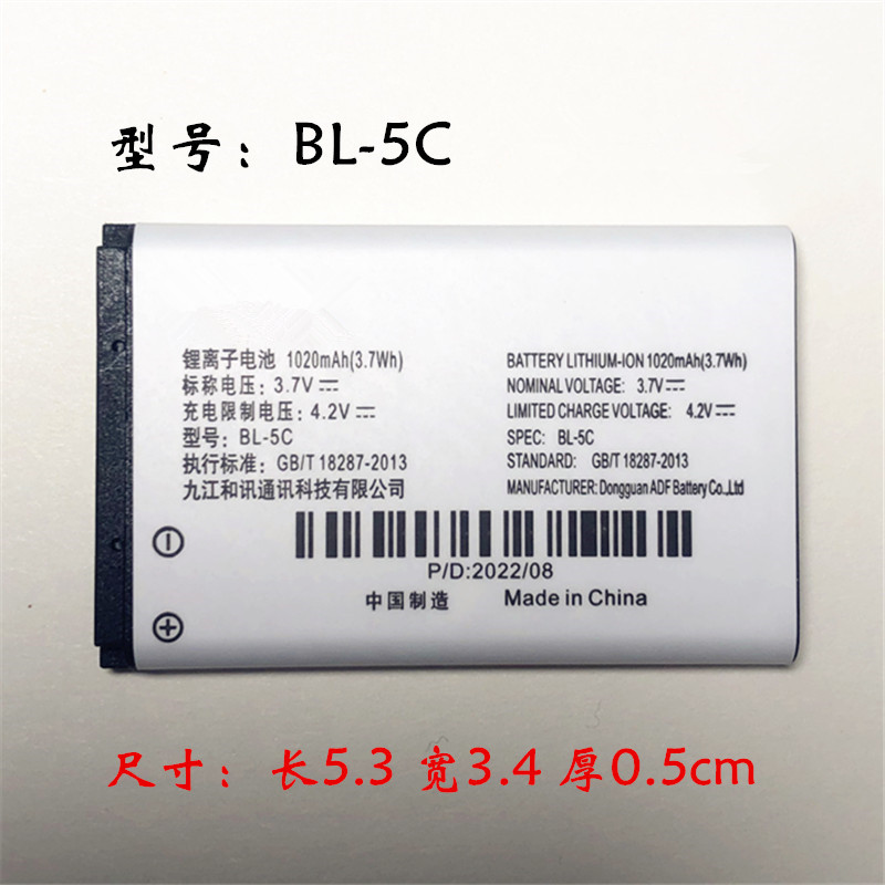 BL-5C电池KT1000 KT3000电池固定无线电话机座机电池移动电池-封面