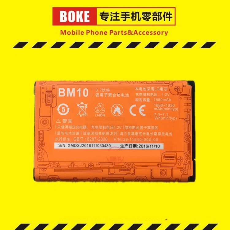 BOKEµç³ØÊÊÓÃСÃ×1Sµç³Ø MIONE Plus C1µç³Ø M1 1SC BM10ÊÖ»úµç°å