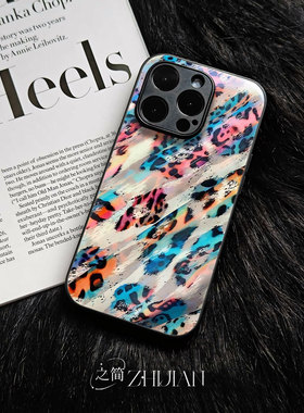 之简ZHIJIAN《炫彩豹纹》玻璃亮面磨砂手机壳新款小众不撞壳适用苹果17promaxMATE40PROFINDX7ULTRA红米K70PR