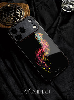 之简ZHIJIAN《炫彩水母》玻璃亮面磨砂手机壳新款小众不撞壳适用苹果17promaxFINDX8至尊IQOO11PRO小米14至尊