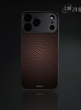 之简ZHIJIAN《红黑斜纹》玻璃亮面磨砂手机壳新款小众不撞壳适用苹果17promaxNOVA13三星S25ULTRA小米15SPROV
