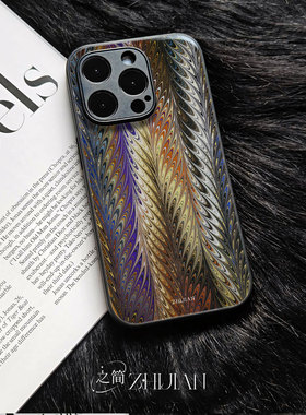 之简ZHIJIAN《羽纹斑斓》玻璃亮面磨砂手机壳新款小众不撞壳适用苹果17promaxOPPORENO13PRONOVA13麦芒40