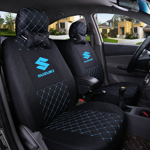 昌河铃木奥拓北斗星E+1.0 1.4L利亚纳A6汽车专用全包四季坐垫座套