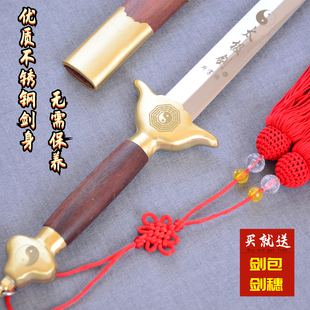 斗字 不锈钢太极剑半硬剑纯铜装具晨练健身武术剑男女通用未开刃