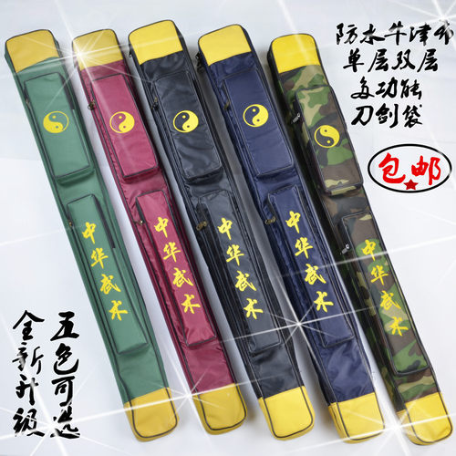 包邮 特价太极剑剑套 加厚牛筋布单层 双层剑袋 武术刀剑包刀剑袋