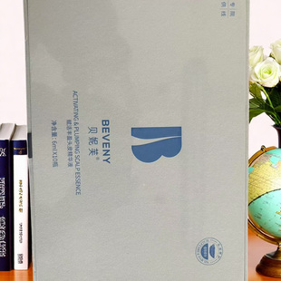 【正品】贝妮芙赋活丰盈头皮精华液黄盒升级款