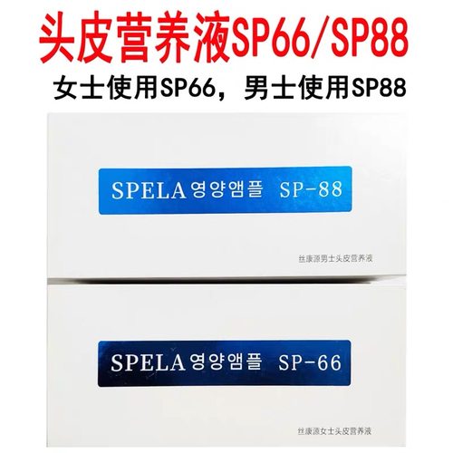 丝康源中胚层营养液修复发质