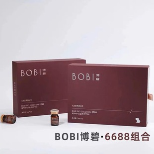 正品Ballvic博碧头发生发再生因子pt6688中胚层健发营养液精华液