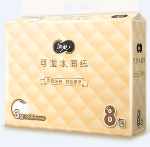 洁柔抽纸可湿水面巾纸柔韧细滑1提8包家用商务用纸酒店用纸