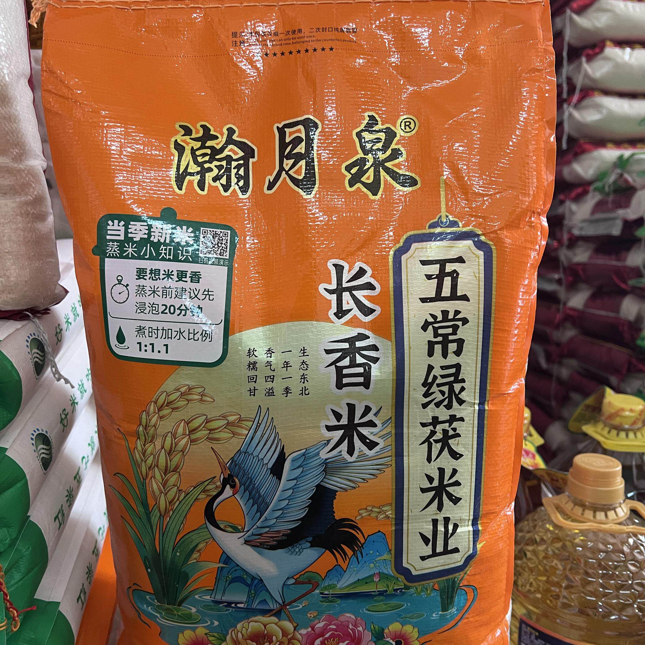 瀚月泉香甜可口五常大米新米上市