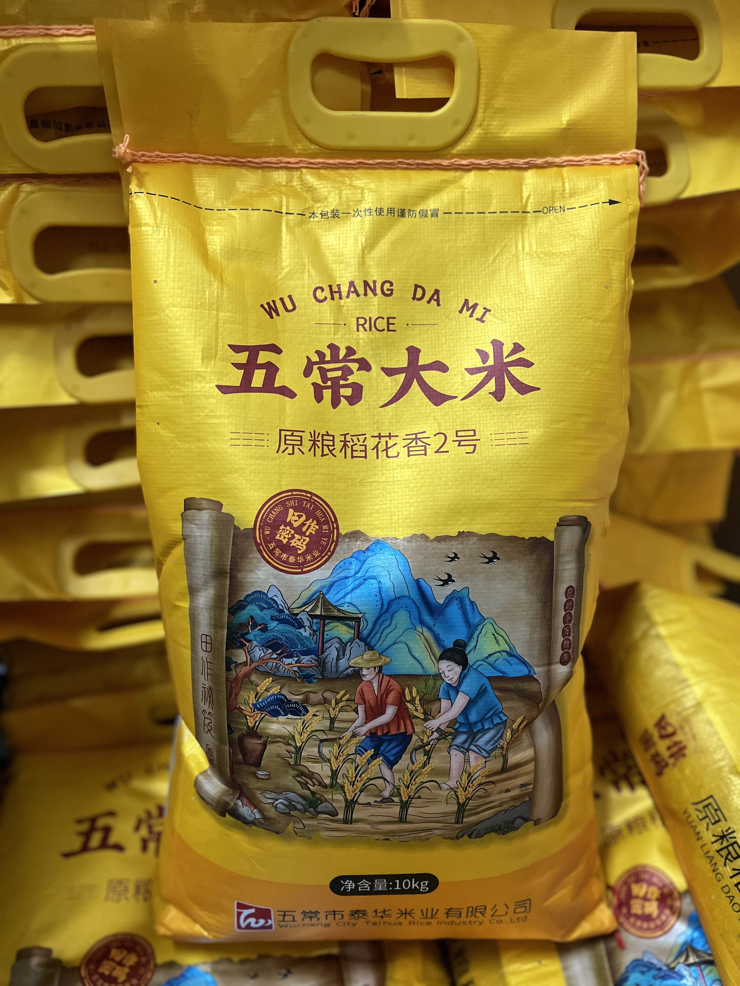 新款五常优质原粮稻花香2号田作密码10KG袋装蒸饭熬粥米香四溢