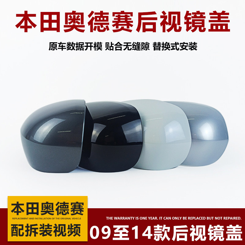 HONDA ODYSSEY RB3 반전 미러에 적합 09 11 13 14 스타일 반사경 왼쪽 및 오른쪽 백미러 하우징 뒷면 커버