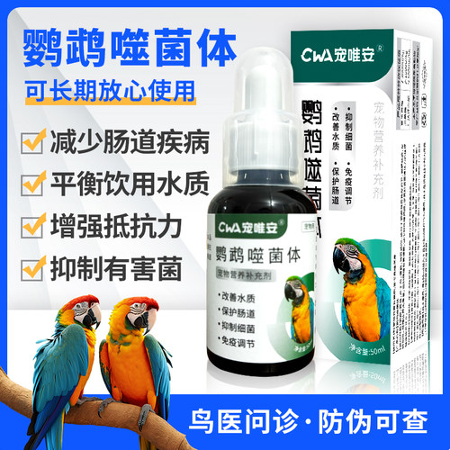 啦水肠道异常调节肠道绿水神仙水