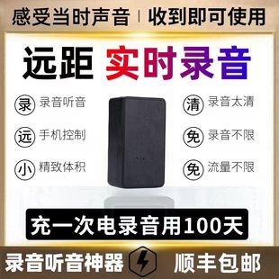 手机远程控制录音器gps汽车追踪跟踪实时高清录音车载远程订位器j