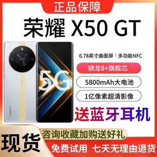 骁龙8 honor X50 旗舰芯全网通5G手机拍照1亿像素游戏NFC 荣耀