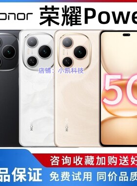 新品荣耀Powe正品大电池手机NFC