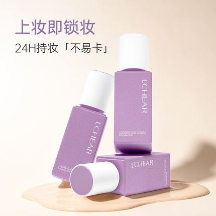 蕾琪曼塔玻光粉底液24小时持妆不易脱妆清爽控油补水保湿水润贴肤