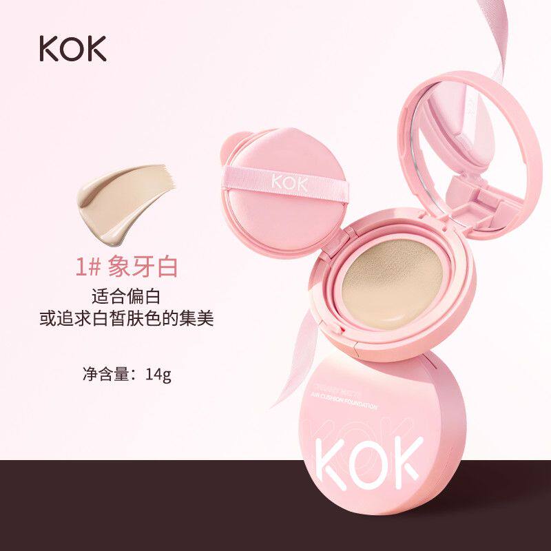KOK轻薄气垫BB霜控油服贴无暇CC霜油皮不易脱妆干皮保湿透润遮瑕