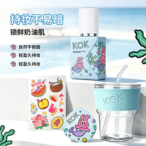 KOK奶丝兔联名限定粉底液24H持妆