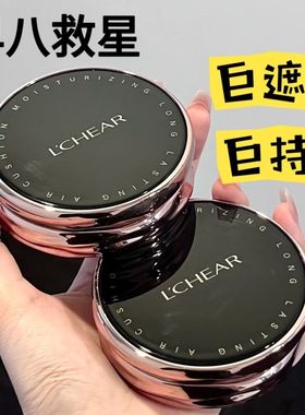 蕾琪黑金气垫bb霜粉底服帖防水防汗干油皮提亮遮瑕持久不脱妆cc霜