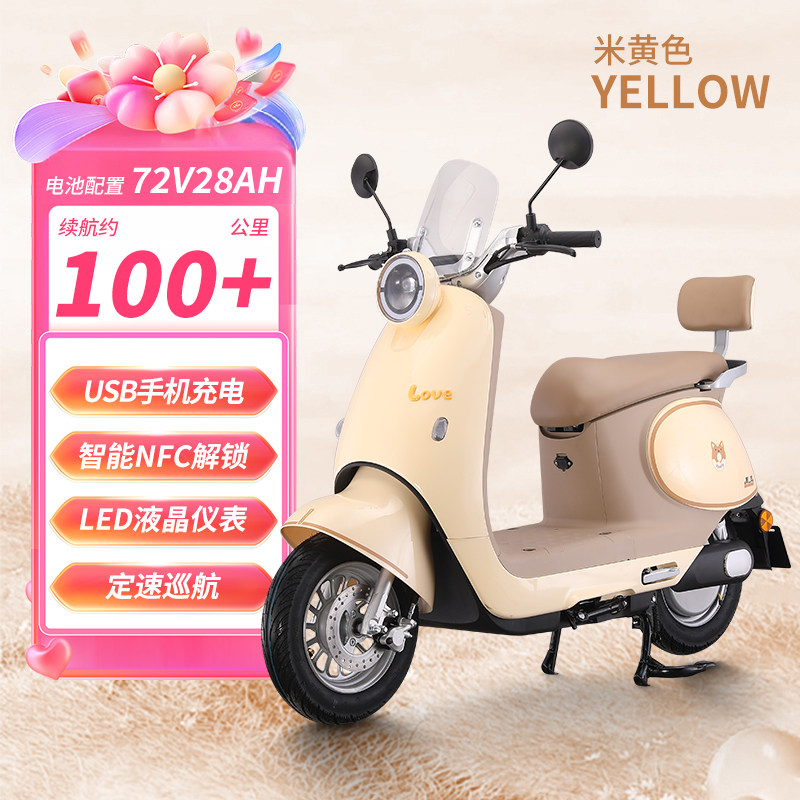凤凰露娜 | 电动车成人电动超长续航女通勤可爱代步72V电动摩托车