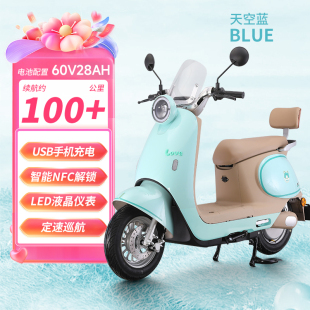 凤凰露娜 天空蓝电动车成人电动60V长续航女通勤可爱代步电瓶车