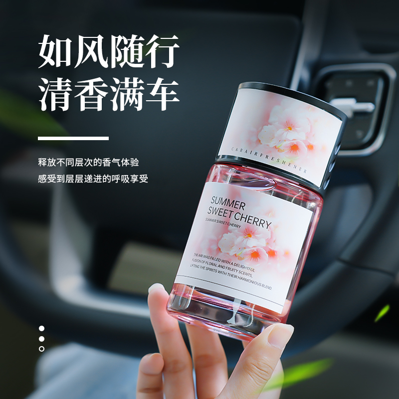 卓雅森林车载香薰元气香氛精油香薰清新淡雅持久留香樱花果味香味