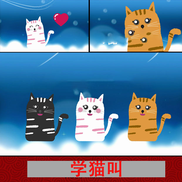 F008 学猫叫MV伴奏歌曲背景儿童卡通可爱喵喵小猫晚会led视频素材