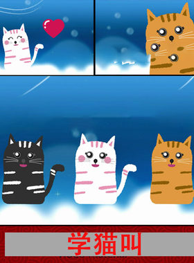 F008 学猫叫MV伴奏歌曲背景儿童卡通可爱喵喵小猫晚会led视频素材