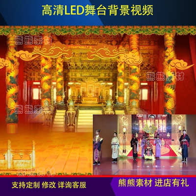 六一儿童节小学生课本剧舞台剧 完璧归赵 LED背景送剧本表演视频