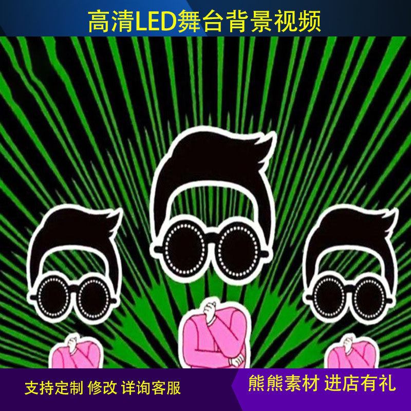 高清鸟叔舞蹈gentleman 歌舞表演演出 舞台led背景配乐视频素材