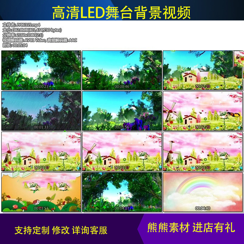 高清 迷路的小蚂蚁 少儿舞蹈情景剧背景卡通森林幼儿LED视频素材