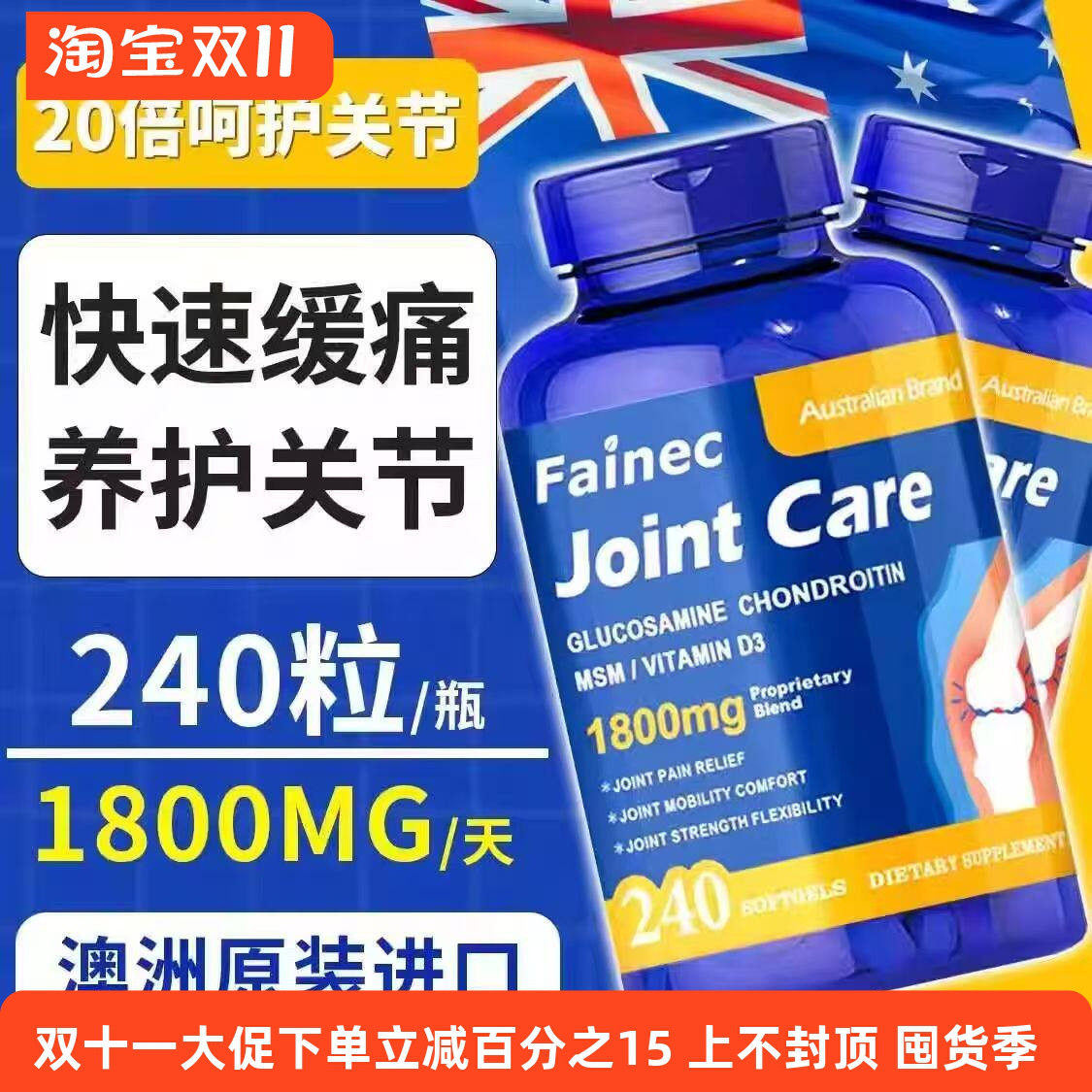 澳洲进口Fainec高含量氨糖