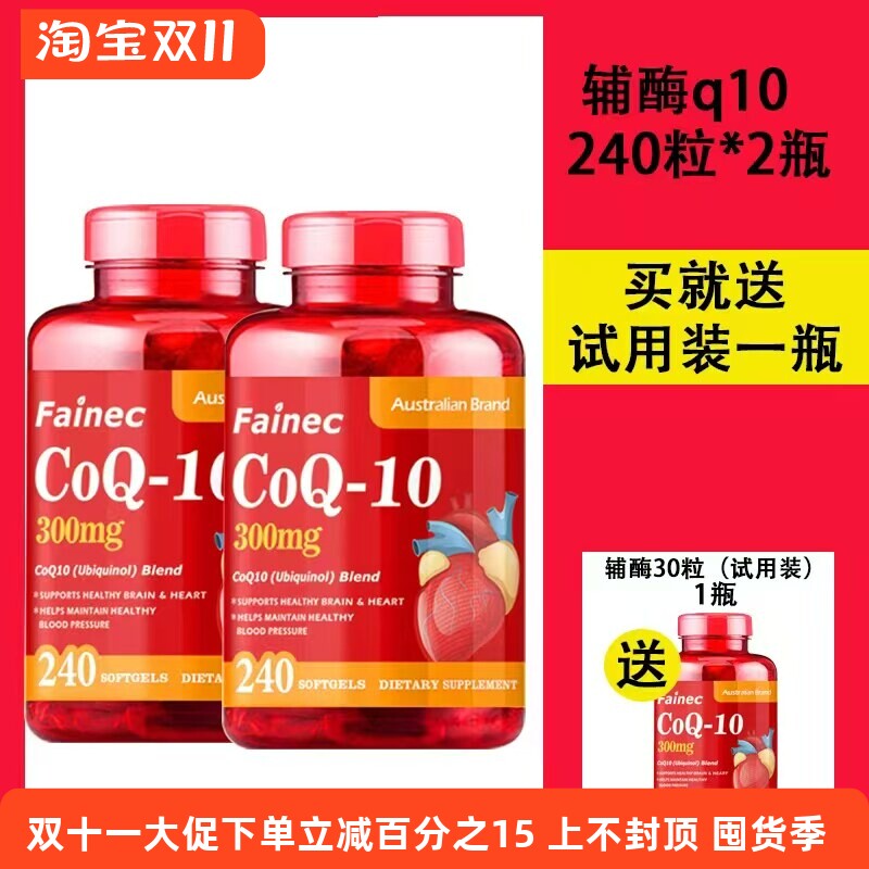高含量辅酶q10中老年护心脏心肌