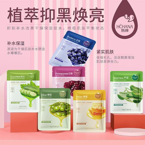 买2送1黄瓜植物组合面膜芦荟玻尿酸烟酰胺美白补水面膜男女面膜贴