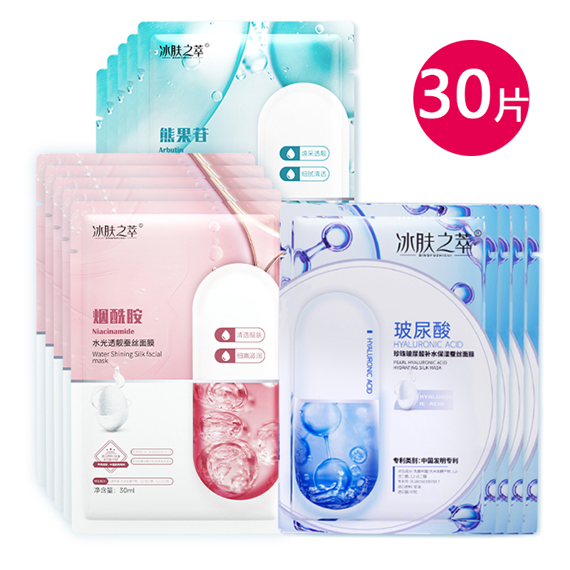 玻尿酸紧致面膜补水保湿烟酰胺提亮肤色收缩毛孔贴片式面膜女学生
