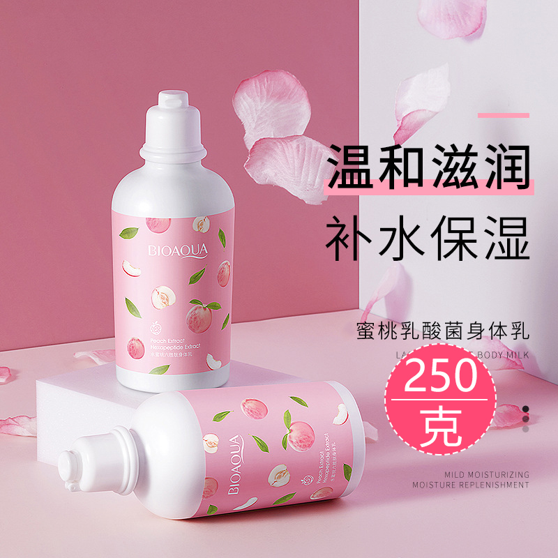 水蜜桃身体乳液保湿滋润修护