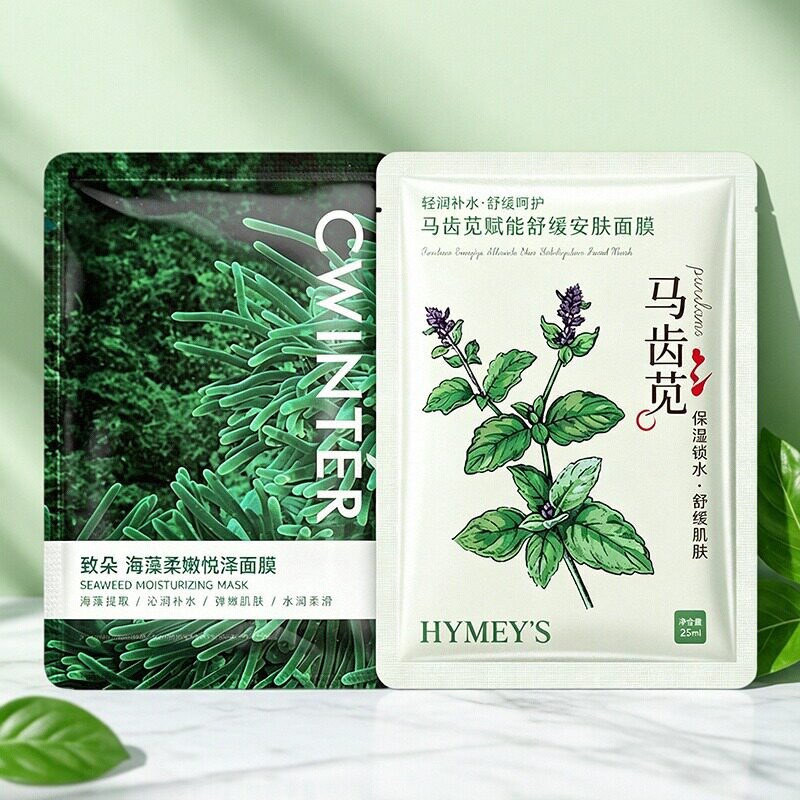 马齿苋修护补水面膜保湿收缩毛孔提亮肤色海藻植物舒缓面膜女