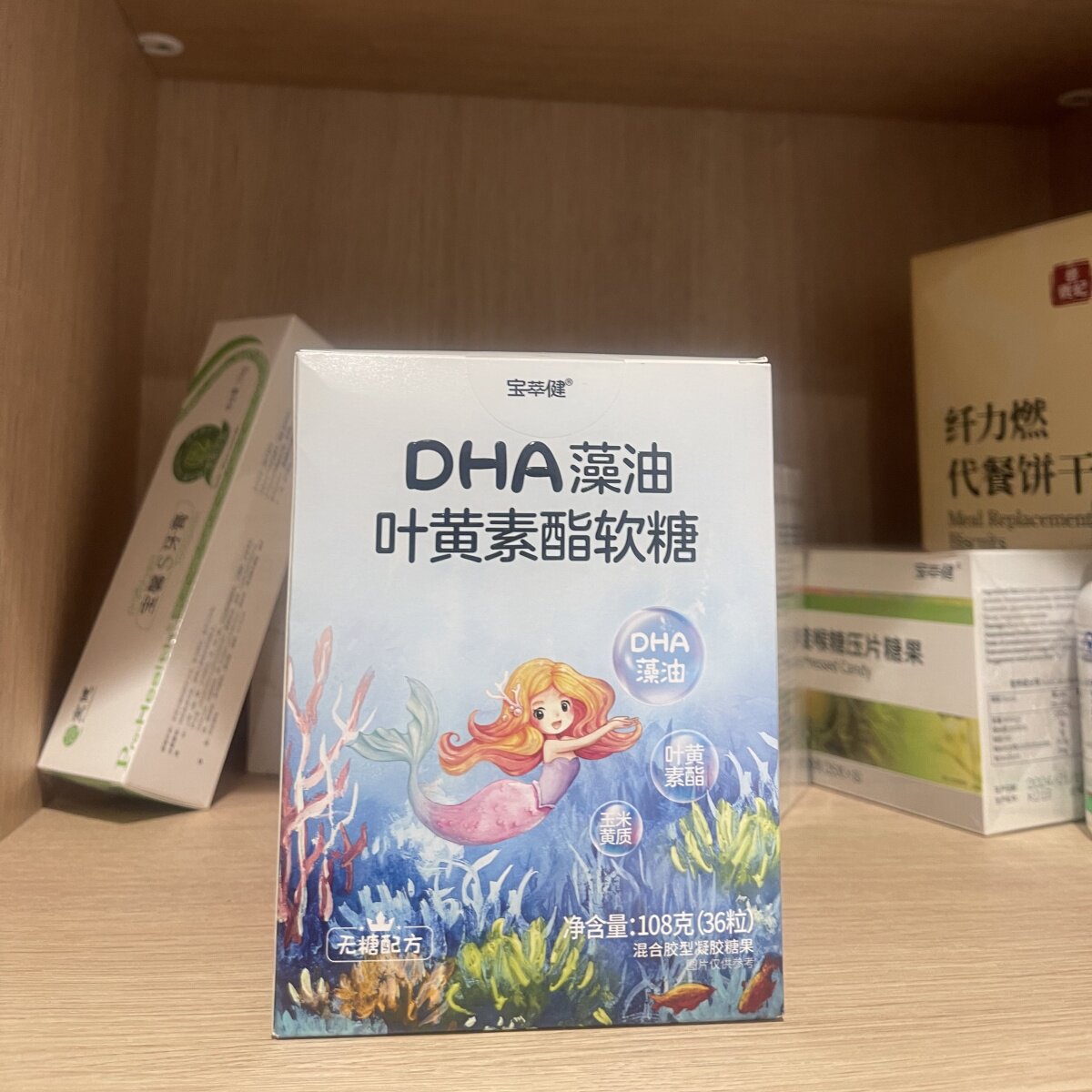 包邮宝健宝翠健dha藻油叶黄素酯软糖无糖配方混合型凝胶糖果