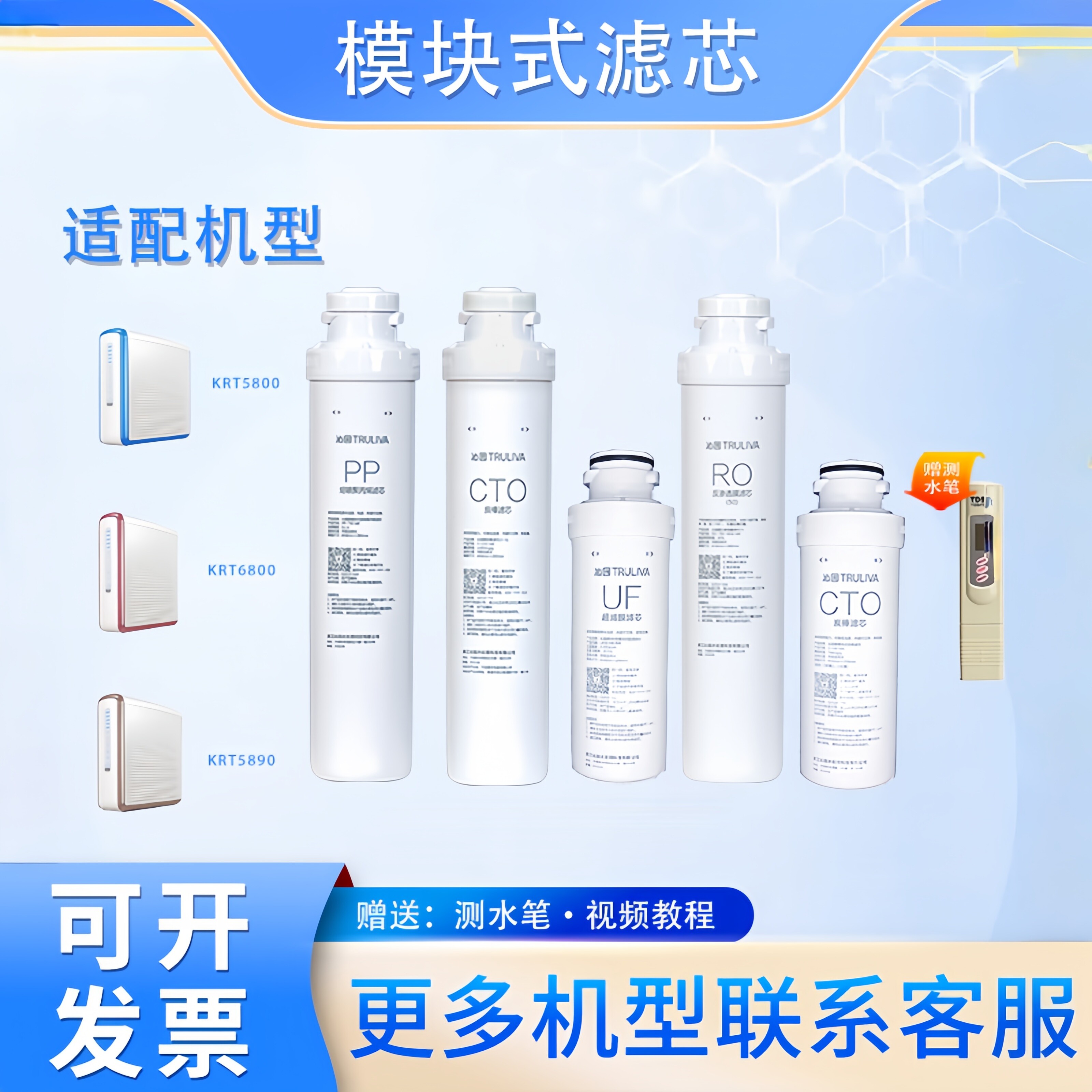 适配沁园益新净水器滤芯净水机