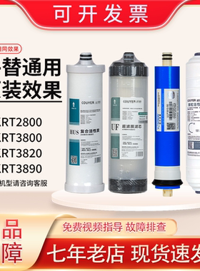 适配沁园净水器滤芯krt3820/2800/3800净水机全套原装PPCG滤芯