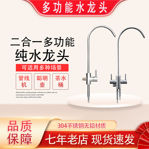 台面管线机洗碗机聪明壶水龙头