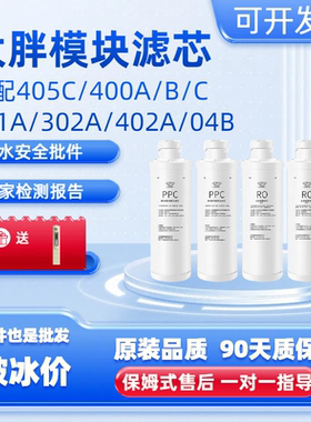 适配沁园净水器滤芯通用平替405C