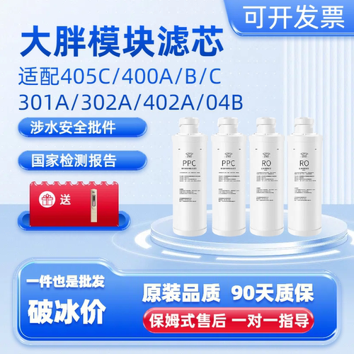 适配沁园净水器滤芯通用平替405C