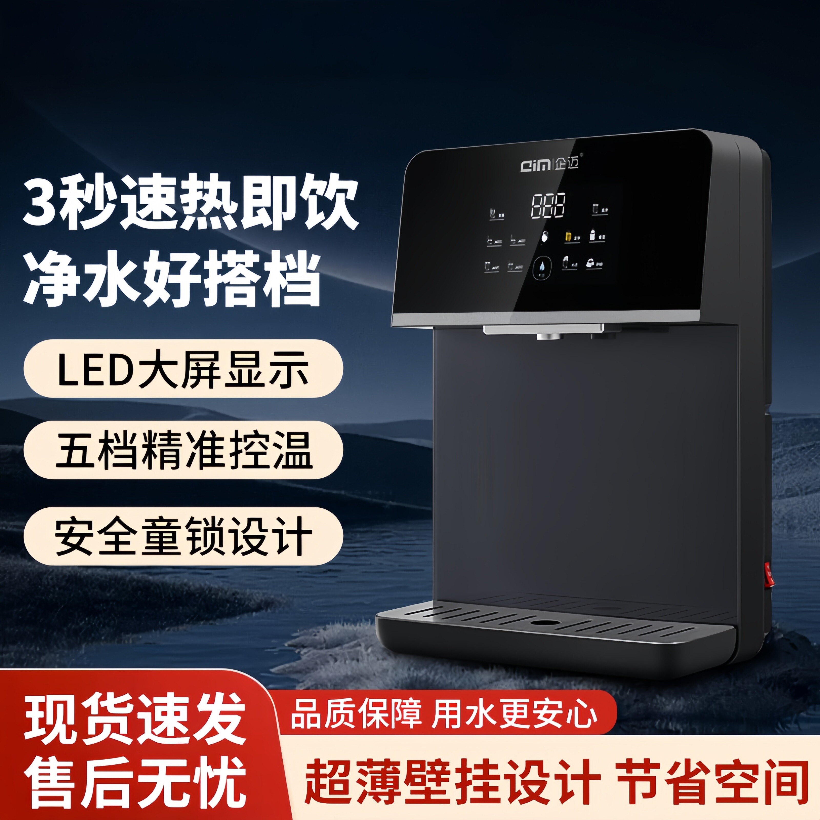 净水器直饮管线机家用速热壁挂式