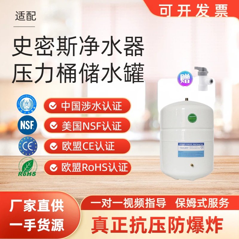 适配史密斯净水器海尔压力桶储水罐储水桶格力压力罐格力配件防爆